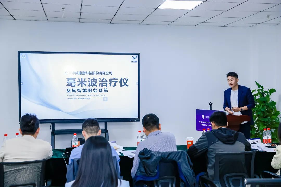 中成康富入圍創(chuàng)客北京2023決賽!百全毫米波獲主管部門及專業(yè)評(píng)審專家認(rèn)可! 中成康富入圍創(chuàng)客北京2023決賽!百全毫米波獲主管部門及專業(yè)評(píng)審專家認(rèn)可!