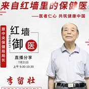 【中成鉅獻】紅墻御醫 乘風破浪的“80后”來了！