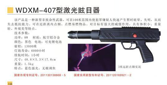 那兒可以訂購(gòu)個(gè)人防身電棍