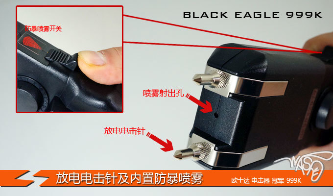 安保器材能將人電暈多久？