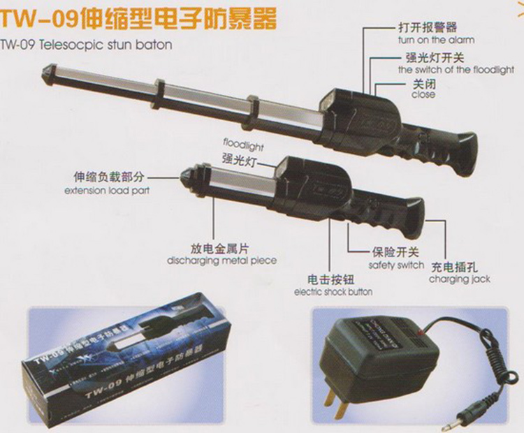 持有防身電擊棍違法嗎？