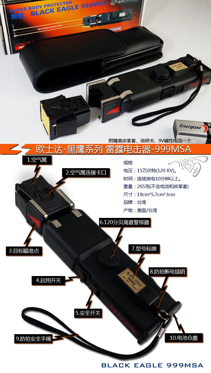 民工最耐用的遠(yuǎn)程防身用品