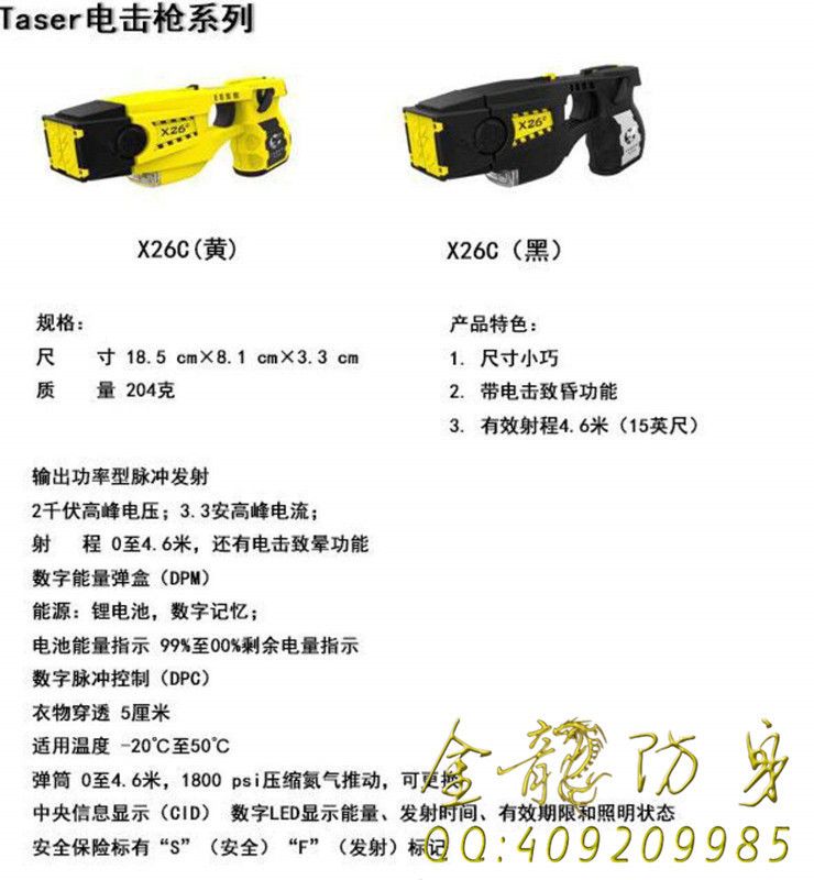 眉山市啥地方有保安器材買