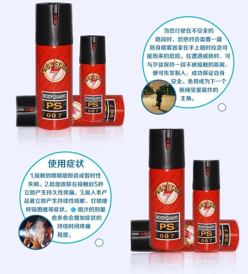 美國(guó)PS007型強(qiáng)效噴霧