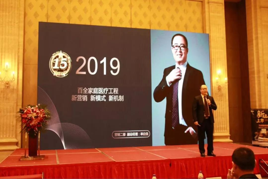 熱烈慶祝“變革創新 揚帆未來”北京中成康富2019年合伙人年會勝利召開 熱烈慶祝“變革創新 揚帆未來”北京中成康富2019年合伙人年會勝利召開